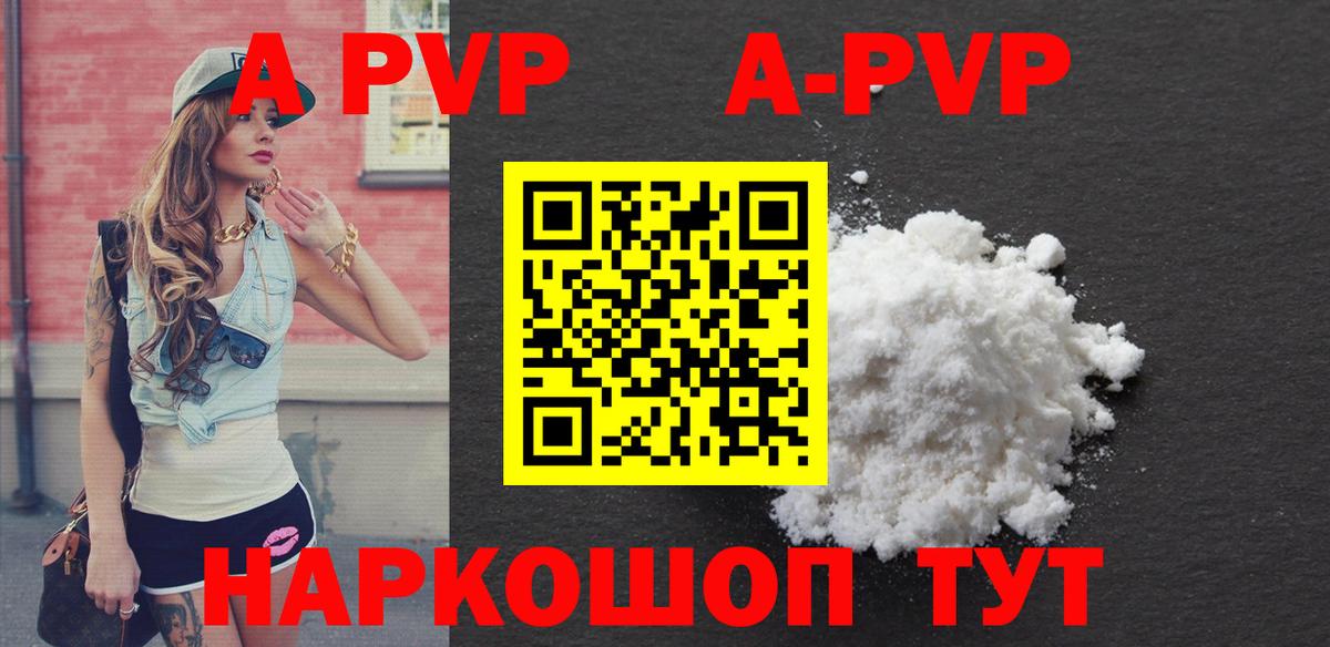 Топки  A-PVP VHQ  А ПВП СК КРИС  Вход с VPN 