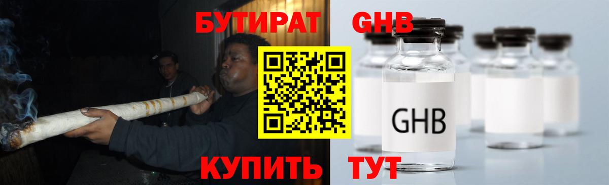БУТИРАТ буратино  Вход с VPN  Топки 