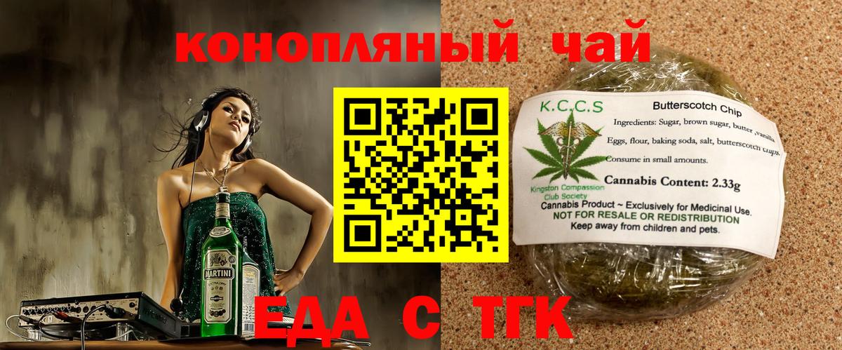 Canna-Cookies конопля  Вход с VPN  Топки 