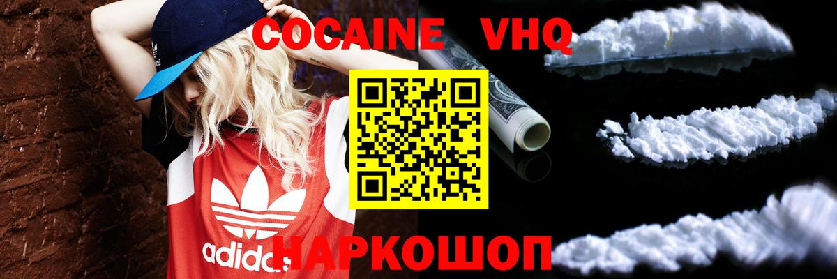 Топки  Cocaine  Вход с VPN  КОКАИН 97%  где продают наркотики  COCAIN Боливия 