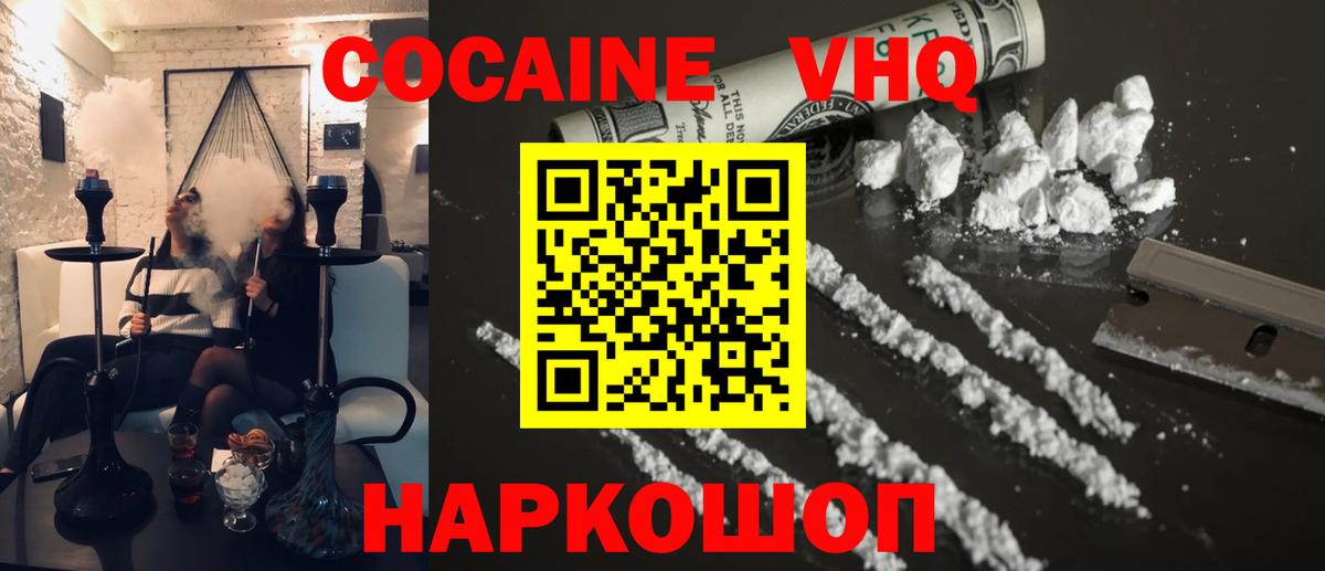 Cocaine FishScale Топки