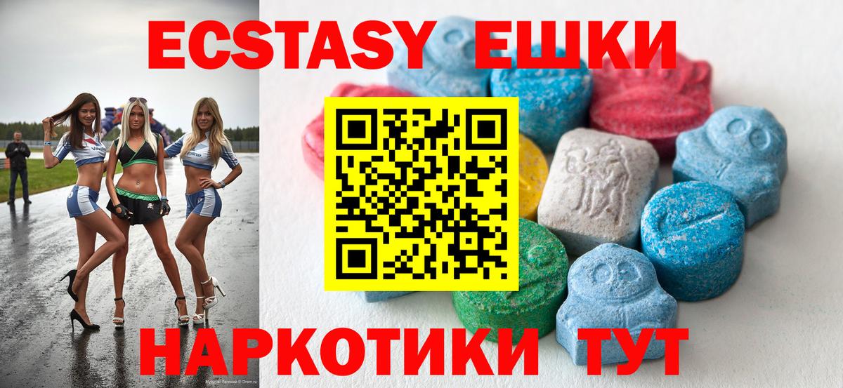 Топки  Ecstasy mix  Вход с VPN 