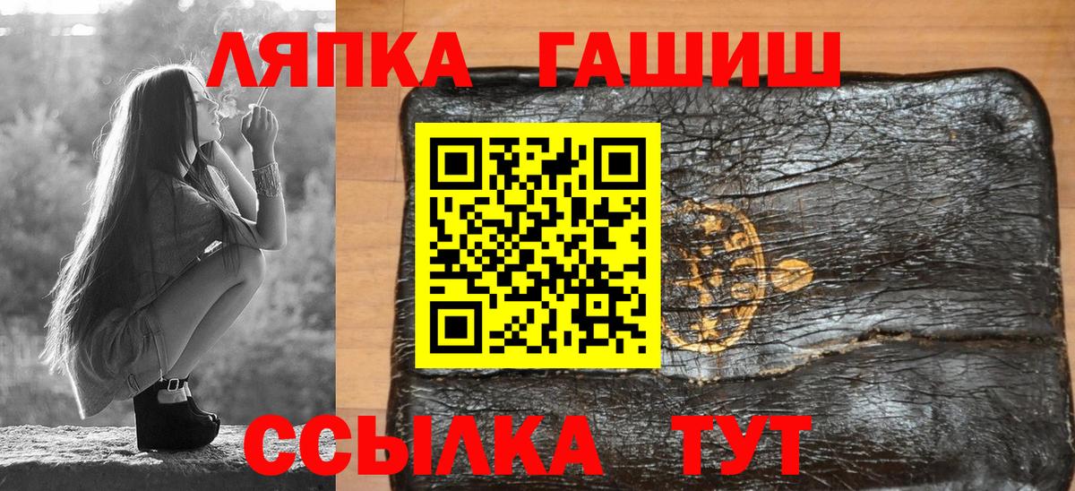 Гашиш Cannabis  ГАШИШ Cannabis  Топки  Вход с VPN 