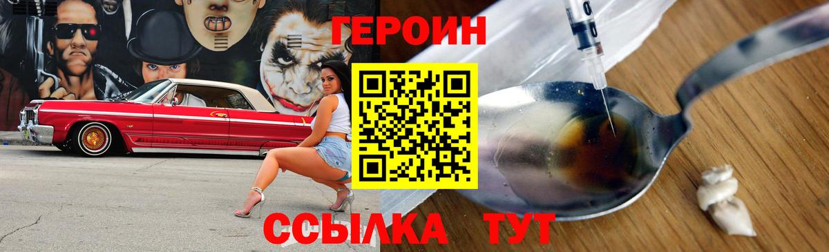 ГЕРОИН гречка  Вход с VPN  ГЕРОИН  Топки 