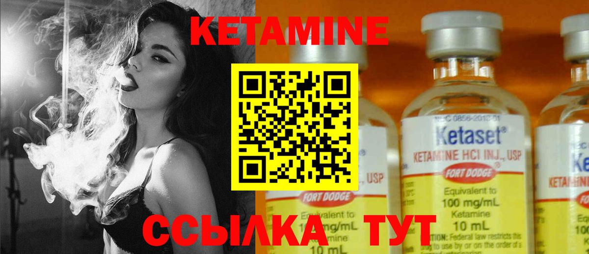 Кетамин ketamine  КЕТАМИН ketamine  Топки  Вход с VPN 