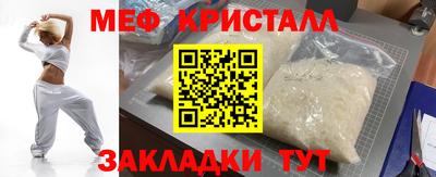прущие крисы Новодвинск