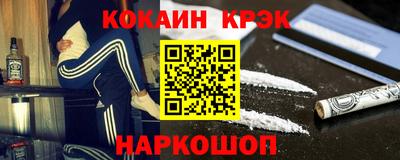 мяу мяу кристалл Новокубанск