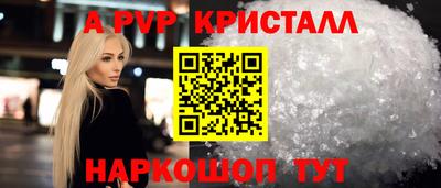 прущие крисы Новодвинск