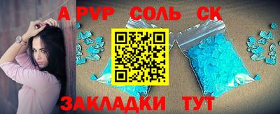 прущие крисы Новодвинск