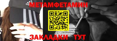 первитин Новозыбков