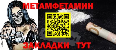 первитин Новозыбков