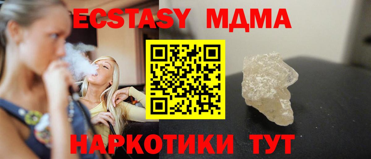 MDMA молли  MDMA crystal  Топки  Вход с VPN 