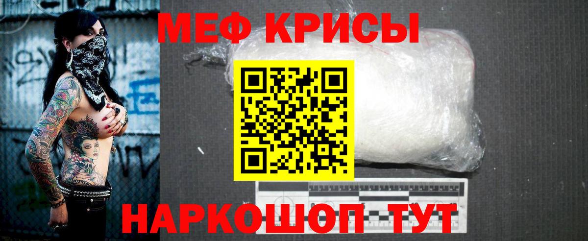 МЯУ-МЯУ mephedrone  Вход с VPN  Меф  Топки 