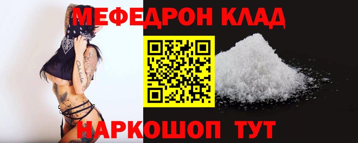 Меф мука Топки