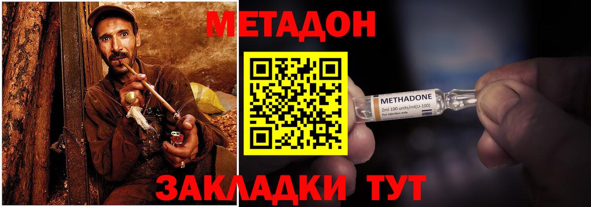 Метадон белоснежный  Метадон VHQ  Вход с VPN  Топки 