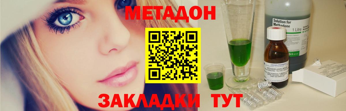 МЕТАДОН кристалл Топки