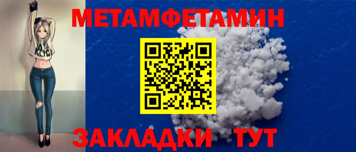 МЕТАМФЕТАМИН витя Топки