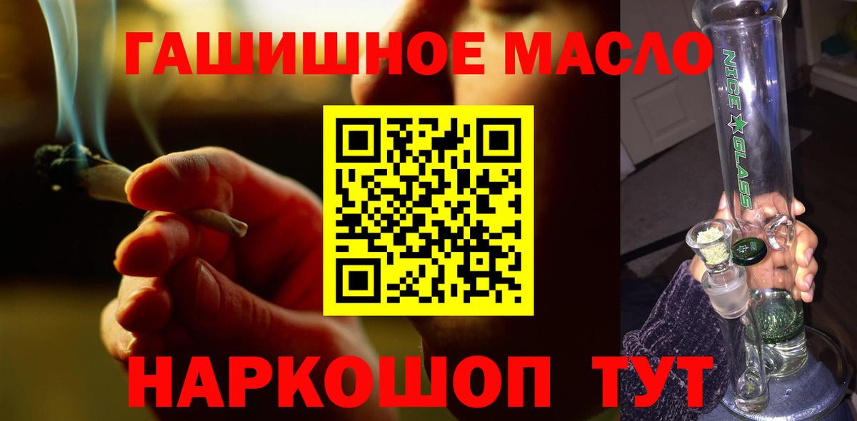 Дистиллят ТГК гашишное масло  купить наркотик  Топки  ТГК Wax  Вход с VPN 