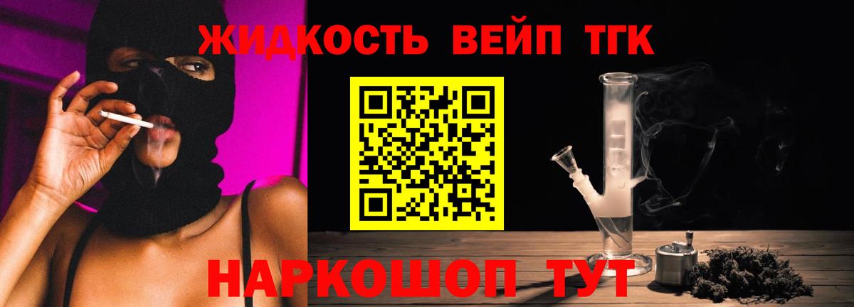 ТГК THC oil Топки